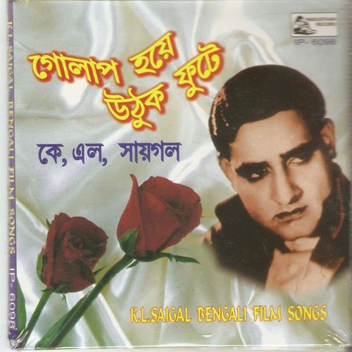 Prem Nahey Mor by Various Artists - Download on PagalFree