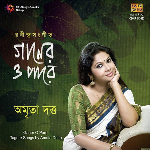 Tomay Gaan Shonabo by Amrita Datta - Download on PagalFree