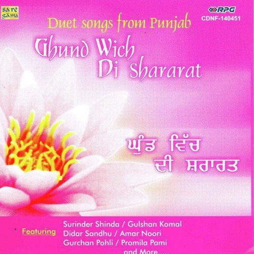 Kasuta Bhuss Tenu Bha Liya by Various Artists - Download on PagalFree