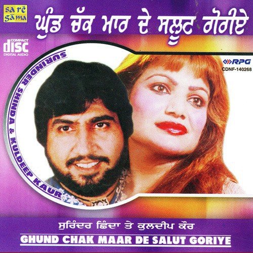 Pipli De Taan Hal Gaye by Various Artists - Download on PagalFree