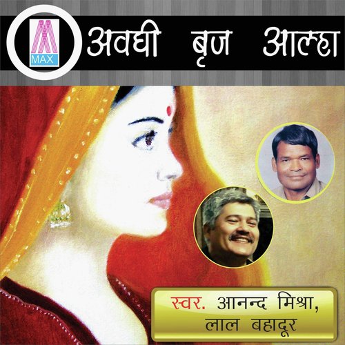 Udal Ki Shaadi (Version 1) by Aanand Mishra, Lal Bhadur, Mohd Majid - Download on PagalFree
