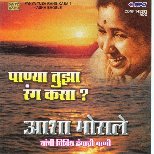Swapnatalya Kalyano by Asha Bhosle - Download on PagalFree