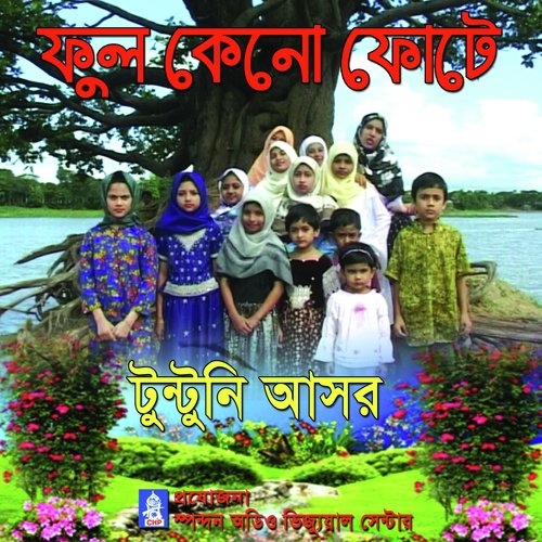 Ful Keno Fute by Tuntuni Ashor - Download on PagalFree