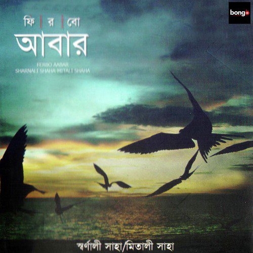 Ami Je Tomar by Sharnali Shaha - Download on PagalFree