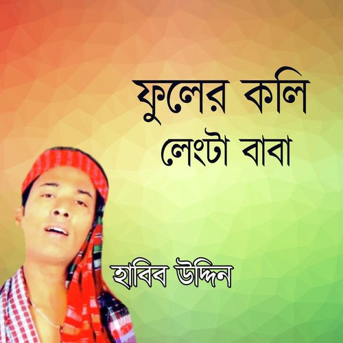 Istishone Thamlo Gari by Habib Uddin - Download on PagalFree