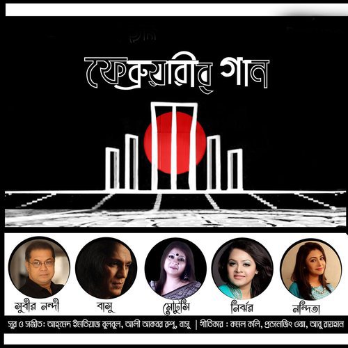 Minar Gori by Various Artists - Download on PagalFree