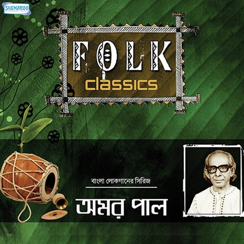Pakhi Kakhon Ure by Amar Pal - Download on PagalFree