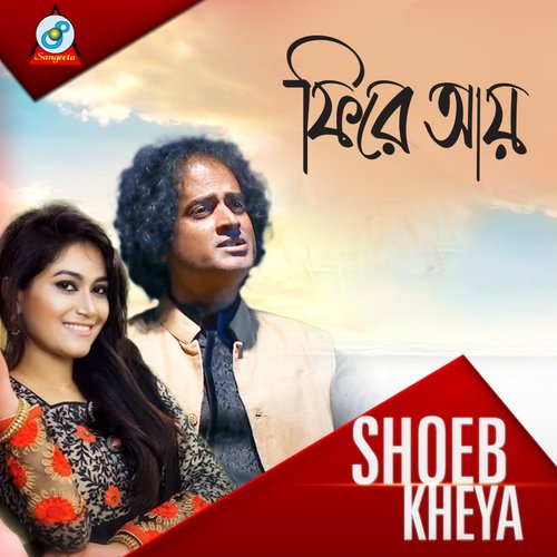 Fire Aye by Shoeb, Kheya - Download on PagalFree