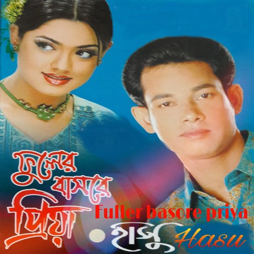 Moner Maje Roina Dukho by Hasu - Download on PagalFree