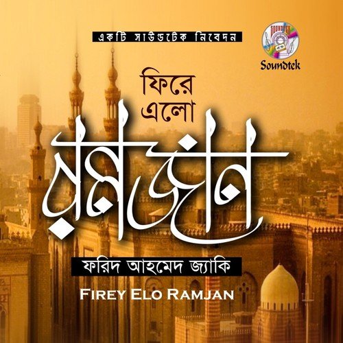 Allahu Allahu by Farid Ahmed Jacky - Download on PagalFree