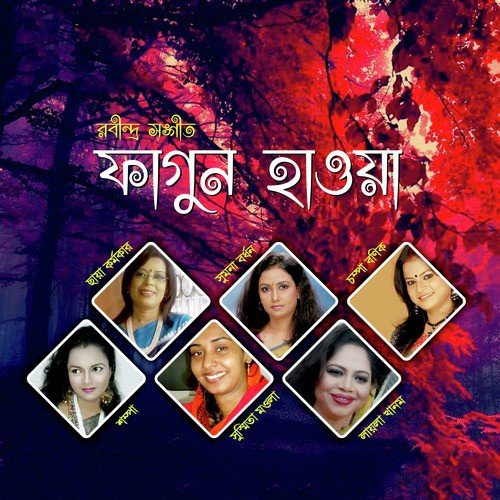 Mor Bhabonare by Various Artists - Download on PagalFree