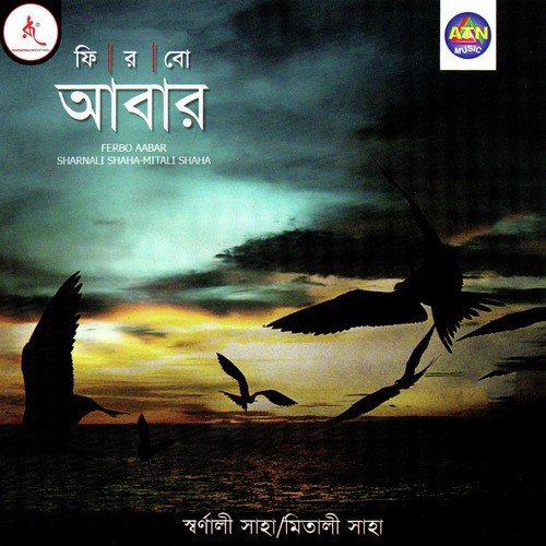 Phagun Ailo by Mitali Shaha, Sharnali Shaha - Download on PagalFree
