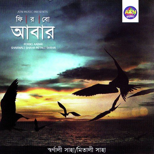 Sraboner Rimjhim Brishti by Sharnali, Mitali Shaha - Download on PagalFree