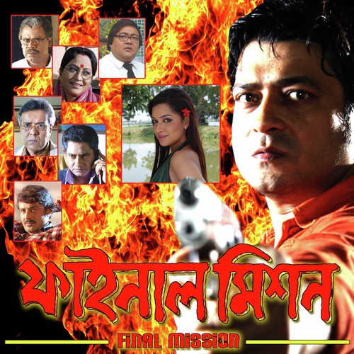 Chai Hoye Ure Galo by Hriju Roychoudhury - Download on PagalFree