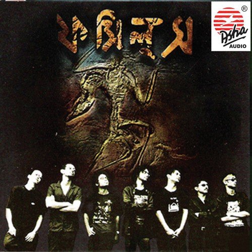 Ekla Ghor by Fossils - Download on PagalFree