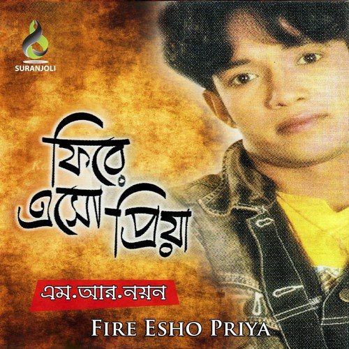 Amar Kache Chaiyo Na Prem by M.R. Noyon - Download on PagalFree