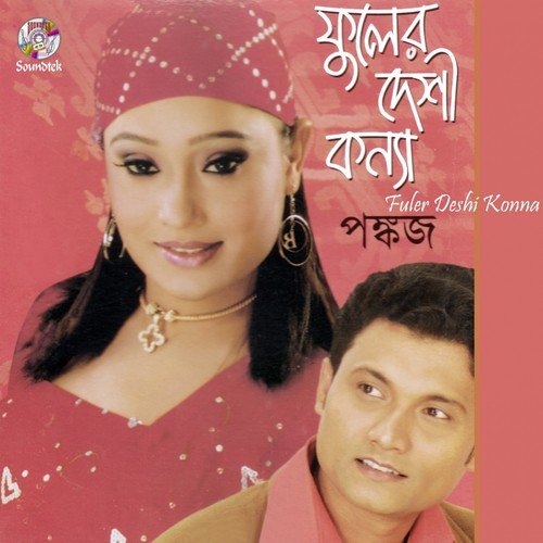 Koto Asha by Pankaj - Download on PagalFree