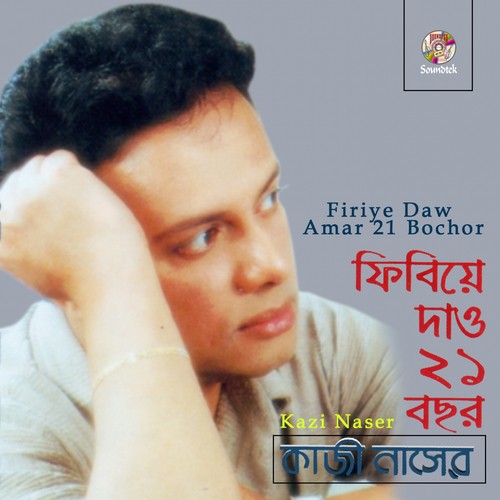 Ki Emon Dosh Chilo by Kazi Naser - Download on PagalFree