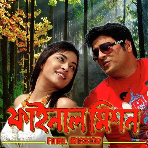 Sudhu Tumi Ei Sandhyay by Hriju Roy Chowdhury - Download on PagalFree