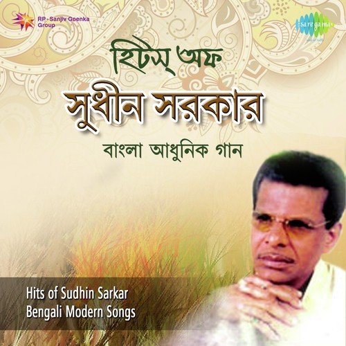 Gaaner Bhitor Diye Jakhan Dekhi by Traditional - Download on PagalFree