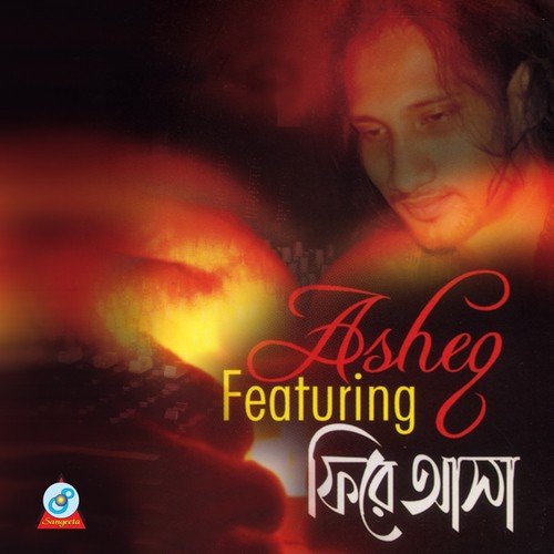 Behula Shundori by Various Artists, Asheq - Download on PagalFree