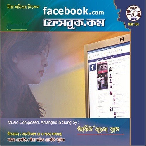 O Manoshi by Orchid Bangla Band - Download on PagalFree