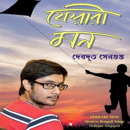 Ganey Ganey by Debdyut Sengupta - Download on PagalFree