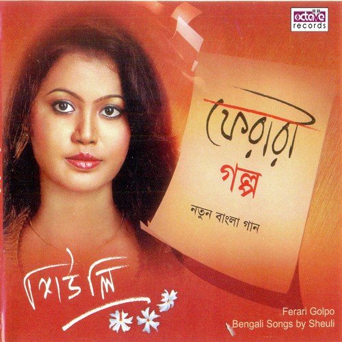 Aaro Aache Gaan by Sheuli - Download on PagalFree