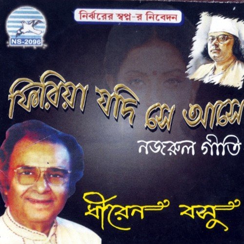 Abar Valobasar Sadh Jage by Dhiren Basu - Download on PagalFree