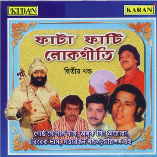 Bhalo Baisa Ekhon by Various Artists - Download on PagalFree