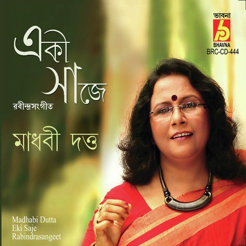 Aji Momo Jibone Namichhe by Madhabi Dutta - Download on PagalFree