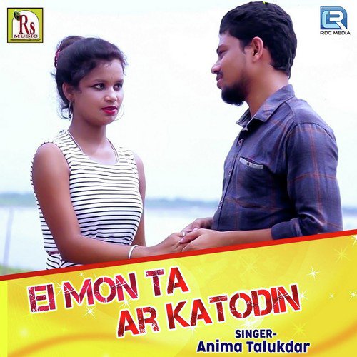 Ei Mon Ta Ar Katodin by Anima Talukdar - Download on PagalFree