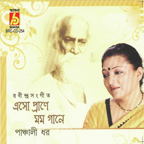 Ke Dilo Abar Aghat by Panchali Dhar - Download on PagalFree