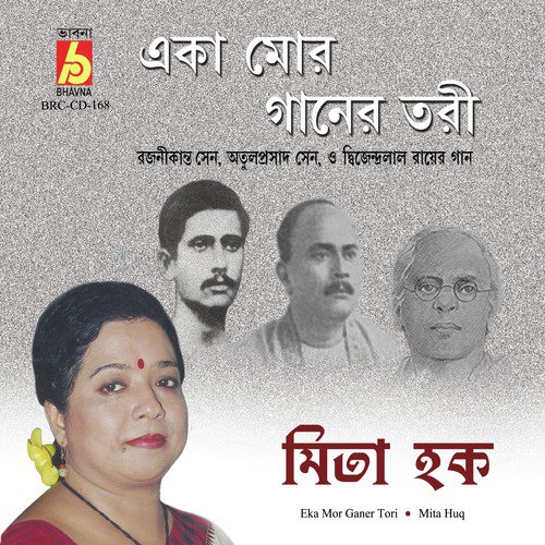 Keno Banchito Habo by Mita Huq - Download on PagalFree