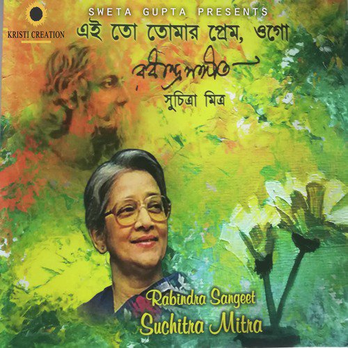 Ei To Tomar Prem Ogo by Suchitra Mitra - Download on PagalFree