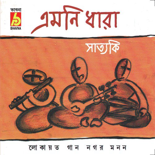 Ki Chamatkar Fal Go Guru by Satyaki - Download on PagalFree