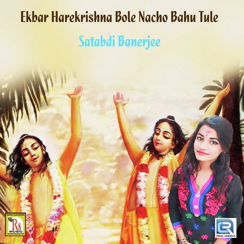 Ekbar Harekrishna Bole Nacho Bahu Tule by Satabdi Banerjee - Download on PagalFree