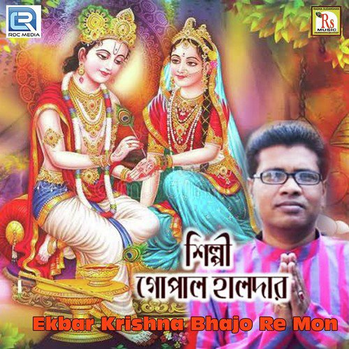 E Juger Meyeder by Gopal Halder - Download on PagalFree