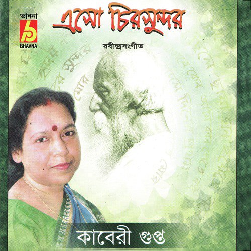 Kache Jobe Chilo by Kaberi Gupta - Download on PagalFree