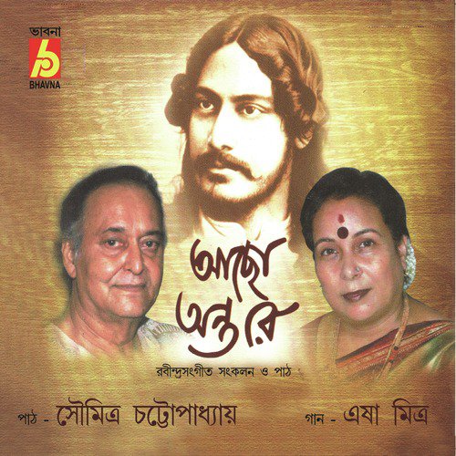 Aji Hridoy Amar by Panchali Dhar, Soumitra Chattopadhyay - Download on PagalFree