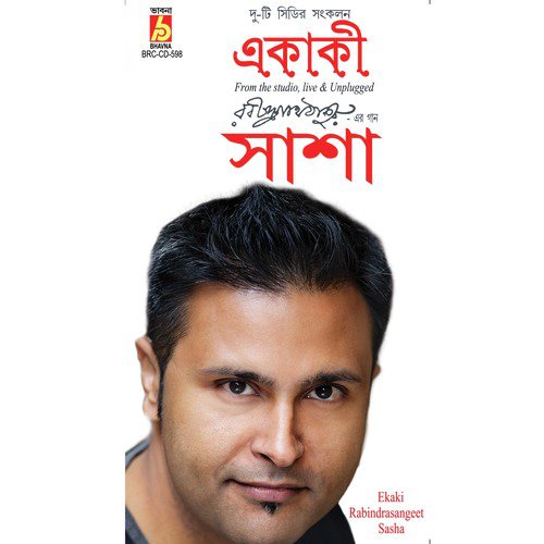 Aha Tomar Songe by Sasha - Download on PagalFree