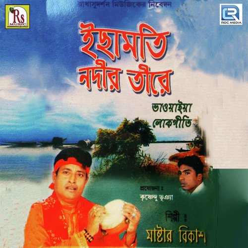 O Tui Manush Hoye by Master Bikash - Download on PagalFree