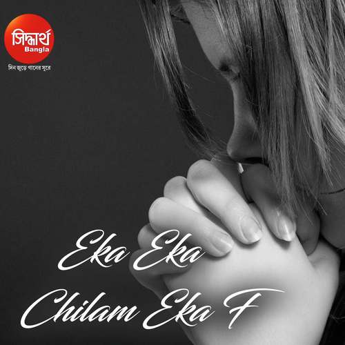Eka Eka Chilam Eka F by Subhasree Debnath - Download on PagalFree