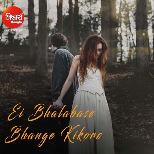 Ei Bhalabase Bhange Kikore by Madhuri Dey - Download on PagalFree