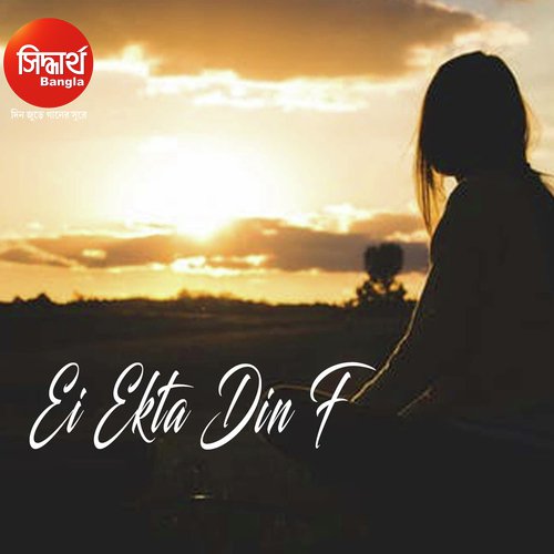Ei Ekta Din F by Subhasree Debnath - Download on PagalFree