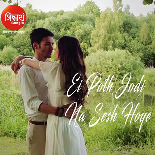 Aay Tui Aar Ami Long Drive E Jabo by Aritra Dasgupta, Sanchita Bhattacharya - Download on PagalFree