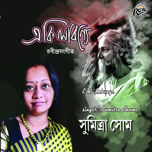 Sahena Jatana by Sumitra Shome - Download on PagalFree