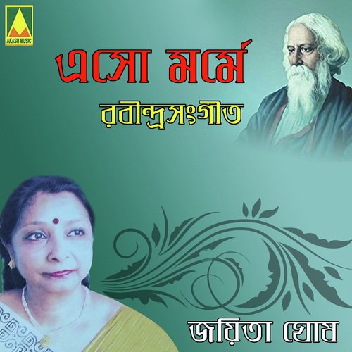 Eto Anondo Dhoni by Jayeeta Ghosh, Neogi - Download on PagalFree