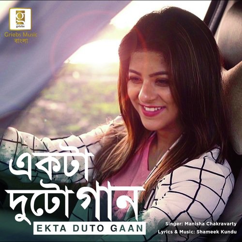 Ekta Duto Gaan by Manisha Chakravarty - Download on PagalFree