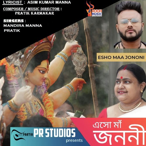 Esho Maa Jononi by MANDIRA MANNA, Pratik Karmakar - Download on PagalFree